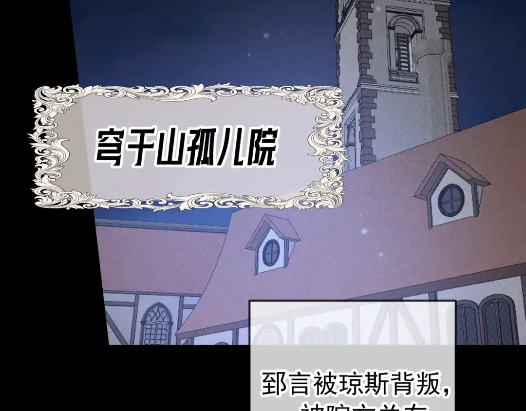 第57话 他的复仇 第5页