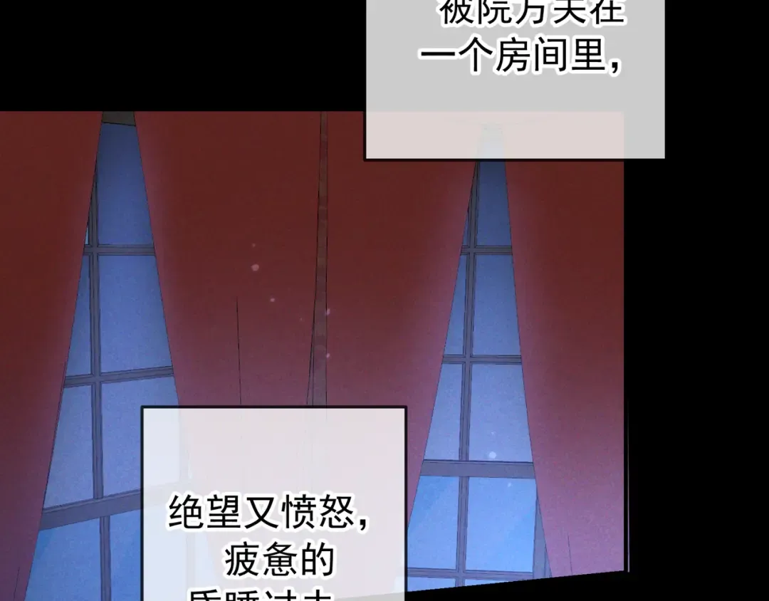 第57话 他的复仇 第6页
