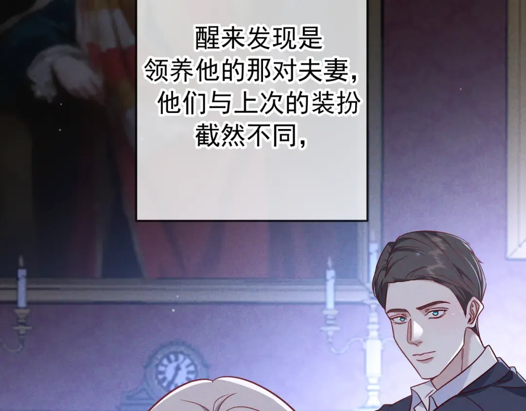 第57话 他的复仇 第13页