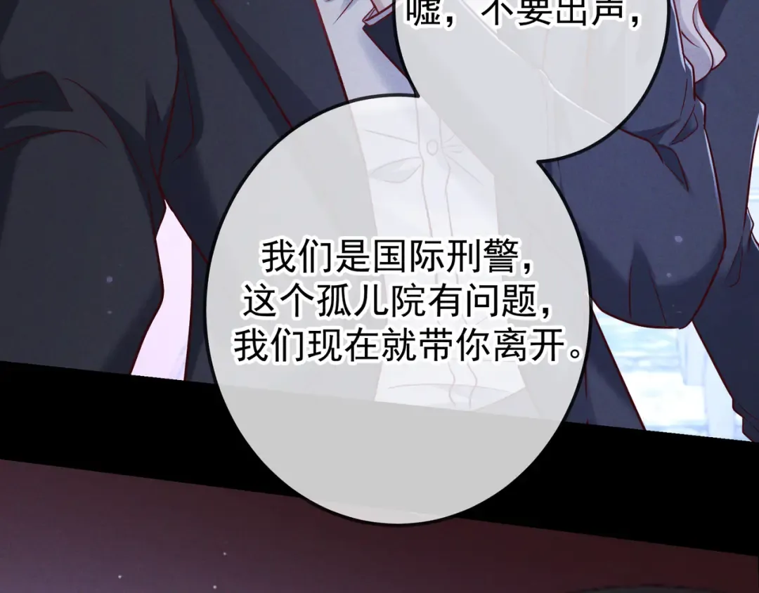 第57话 他的复仇 第15页
