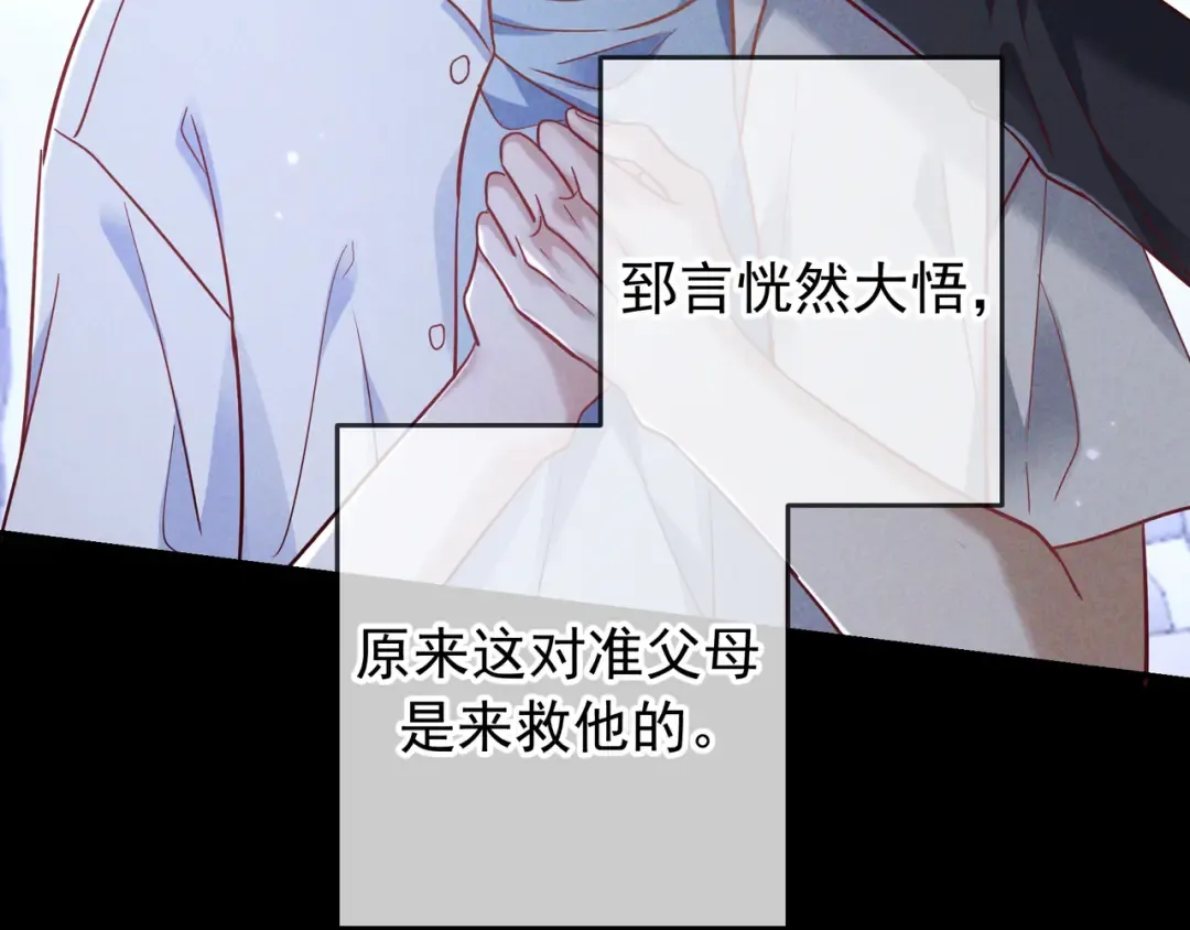 第57话 他的复仇 第17页