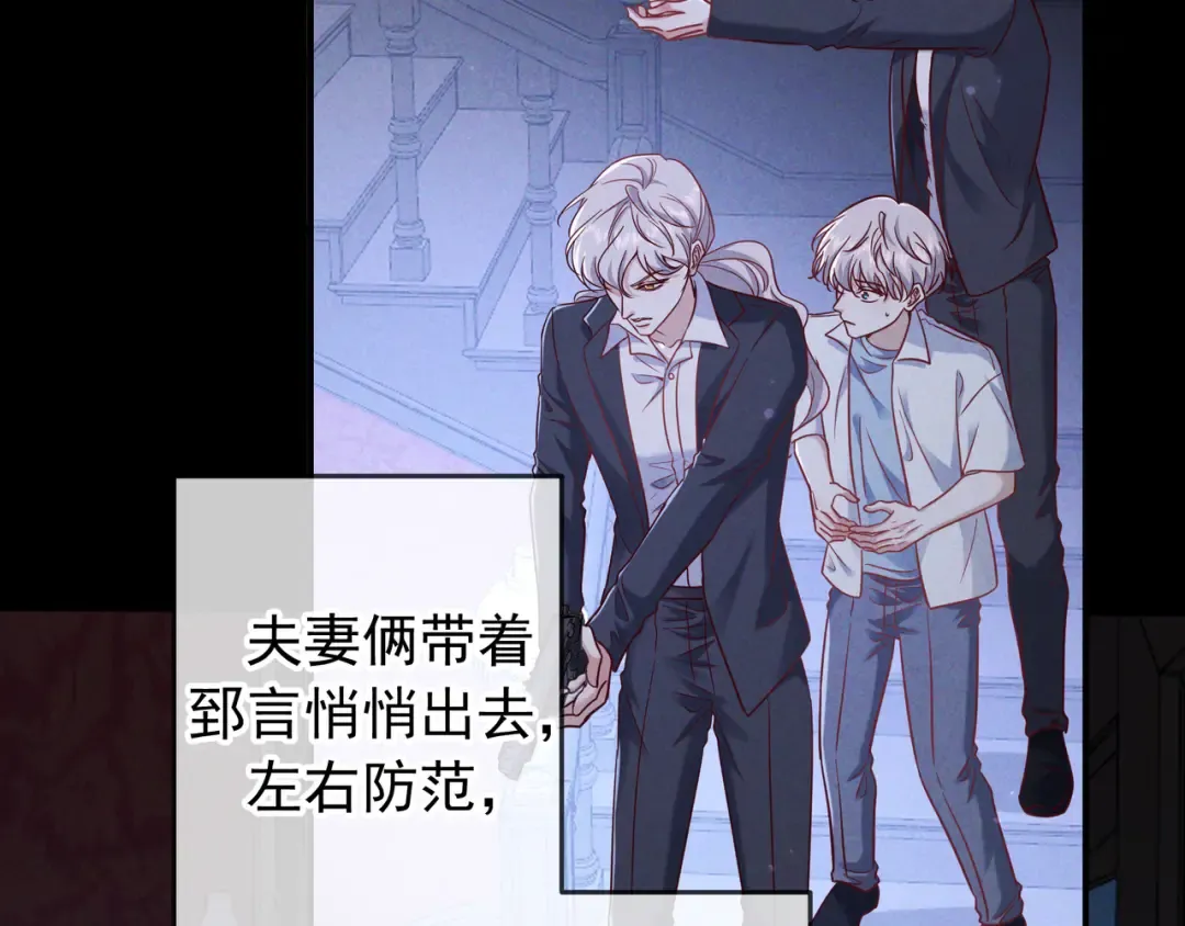 第57话 他的复仇 第19页