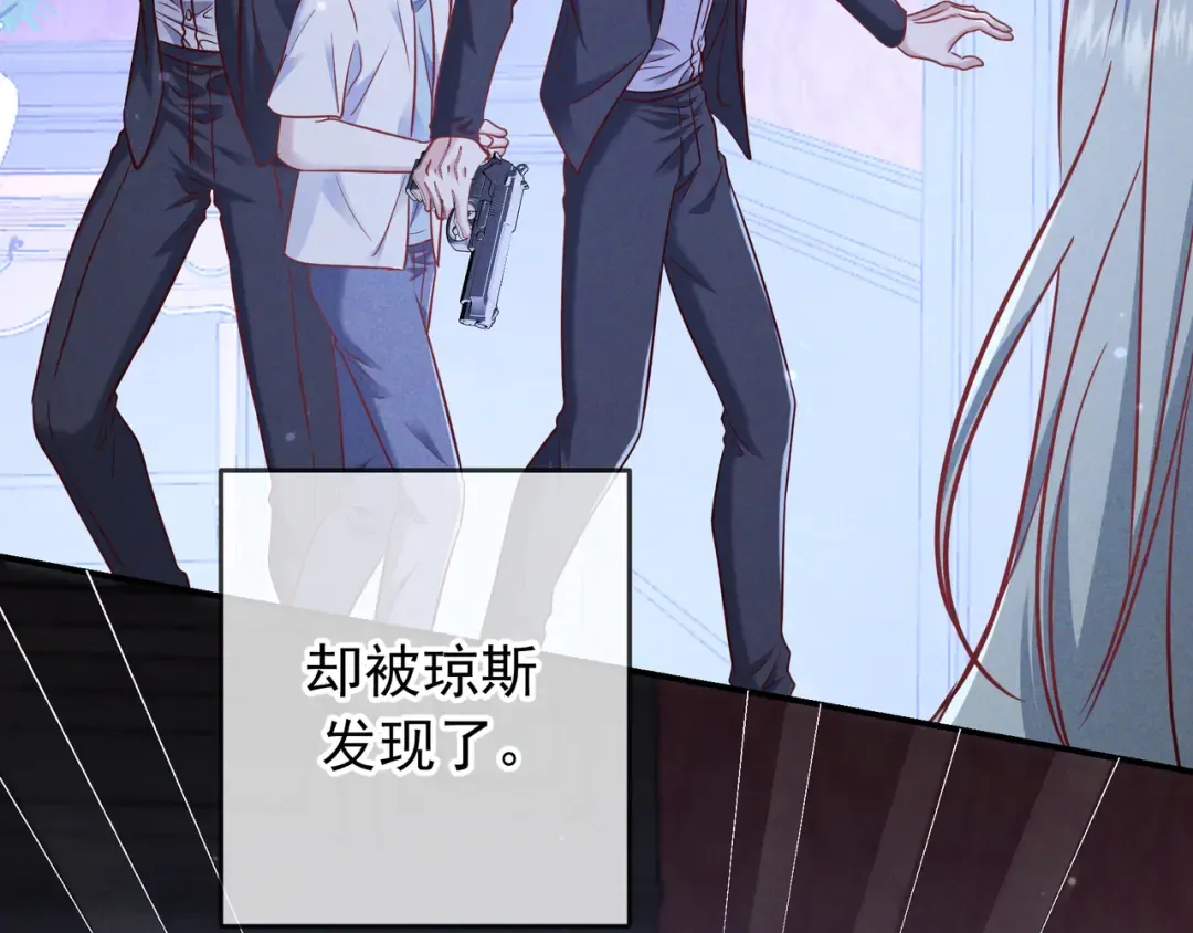 第57话 他的复仇 第21页