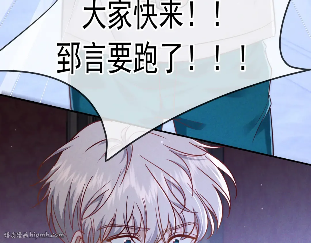 第57话 他的复仇 第24页