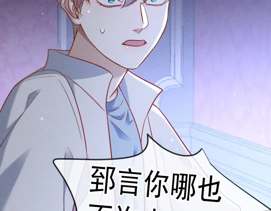 第57话 他的复仇 第25页