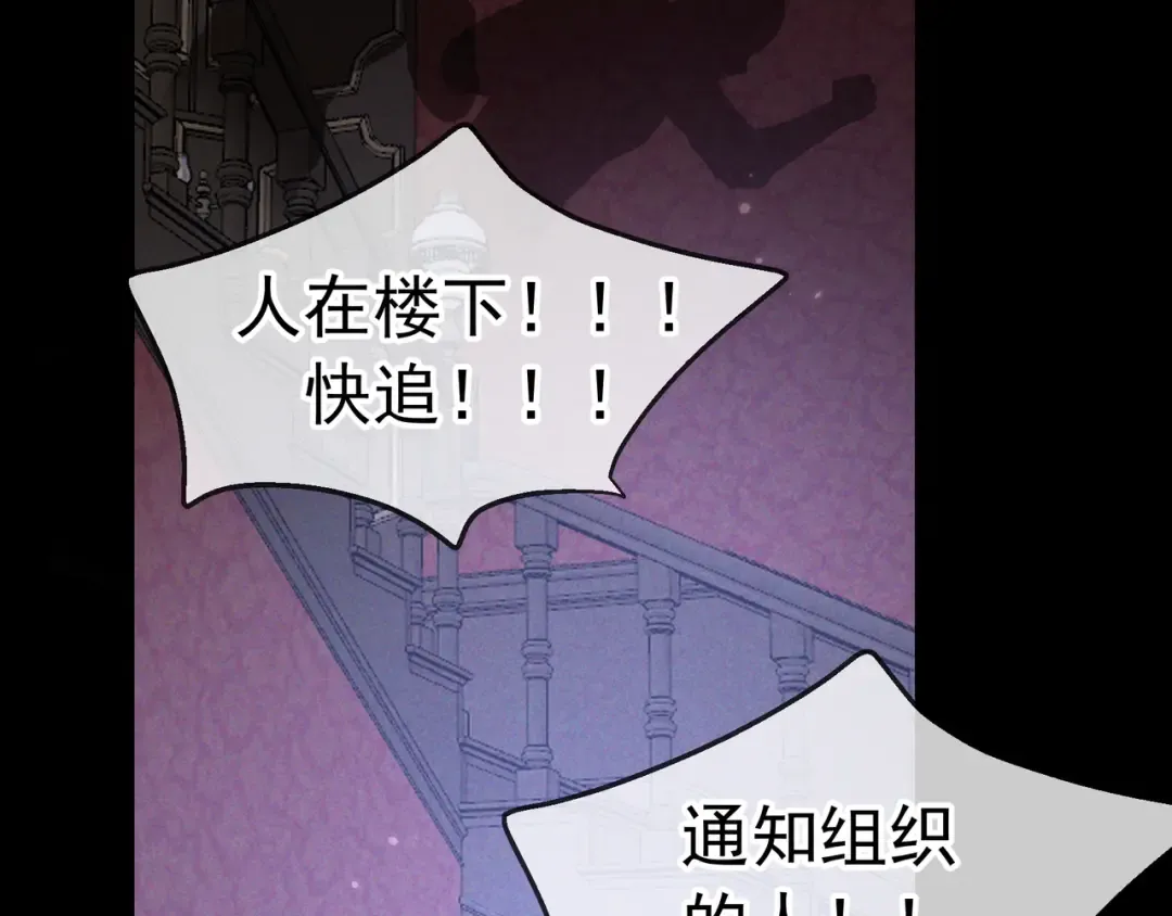 第57话 他的复仇 第31页
