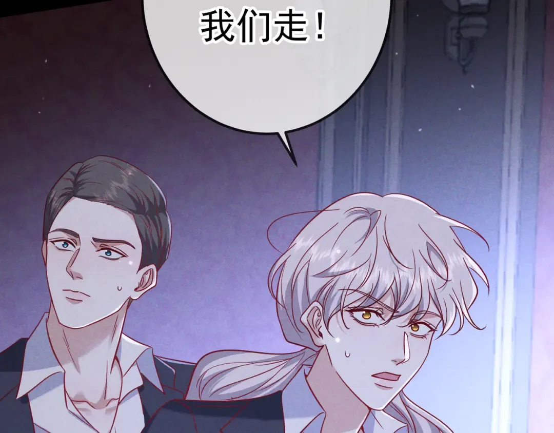 第57话 他的复仇 第33页