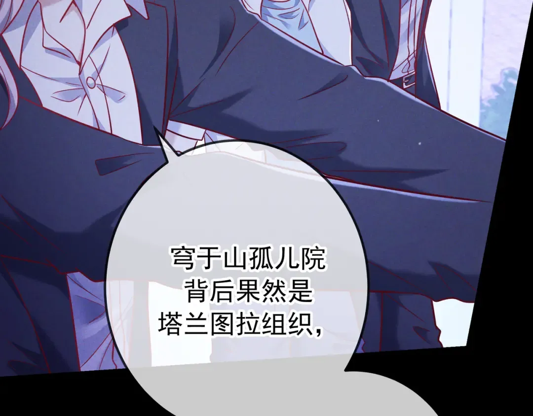 第57话 他的复仇 第42页
