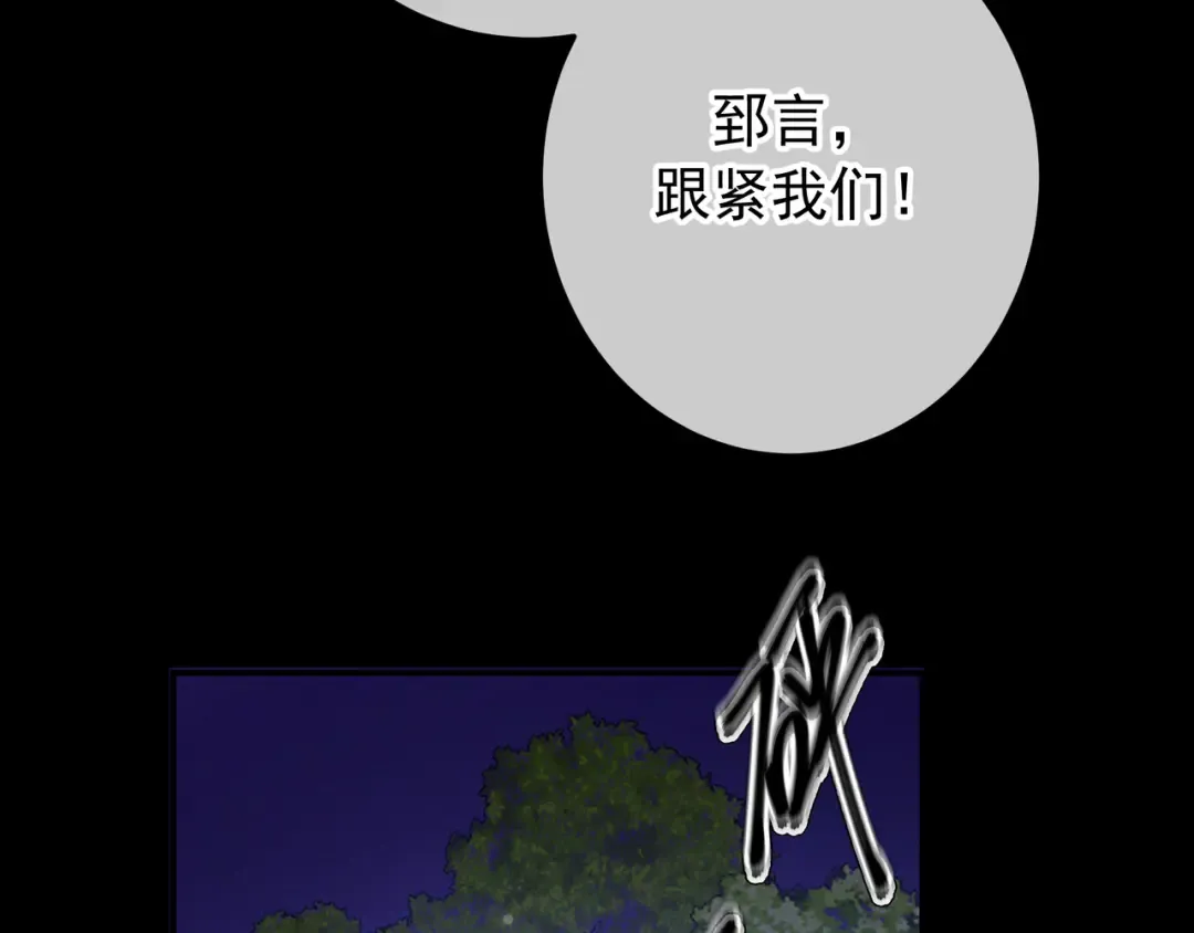 第57话 他的复仇 第43页