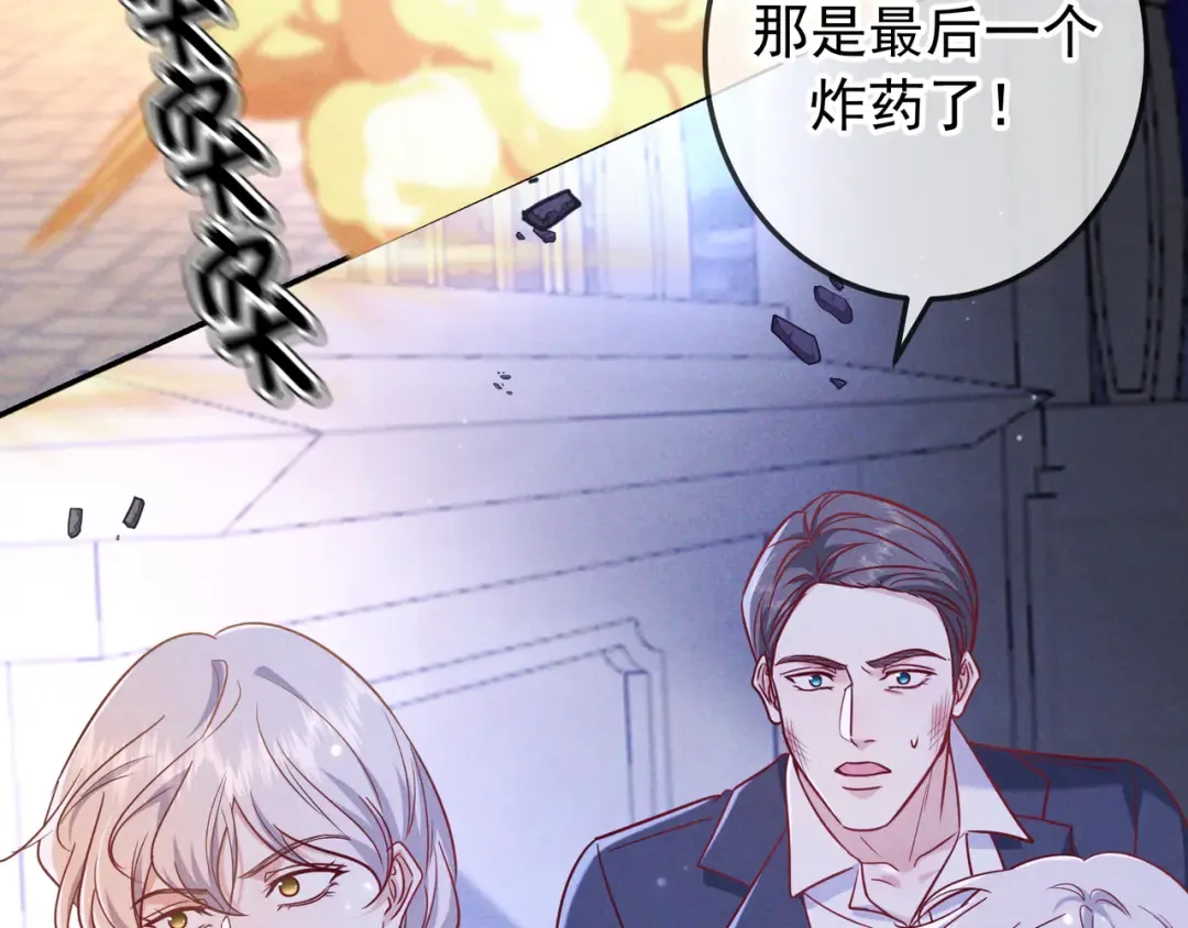 第57话 他的复仇 第47页