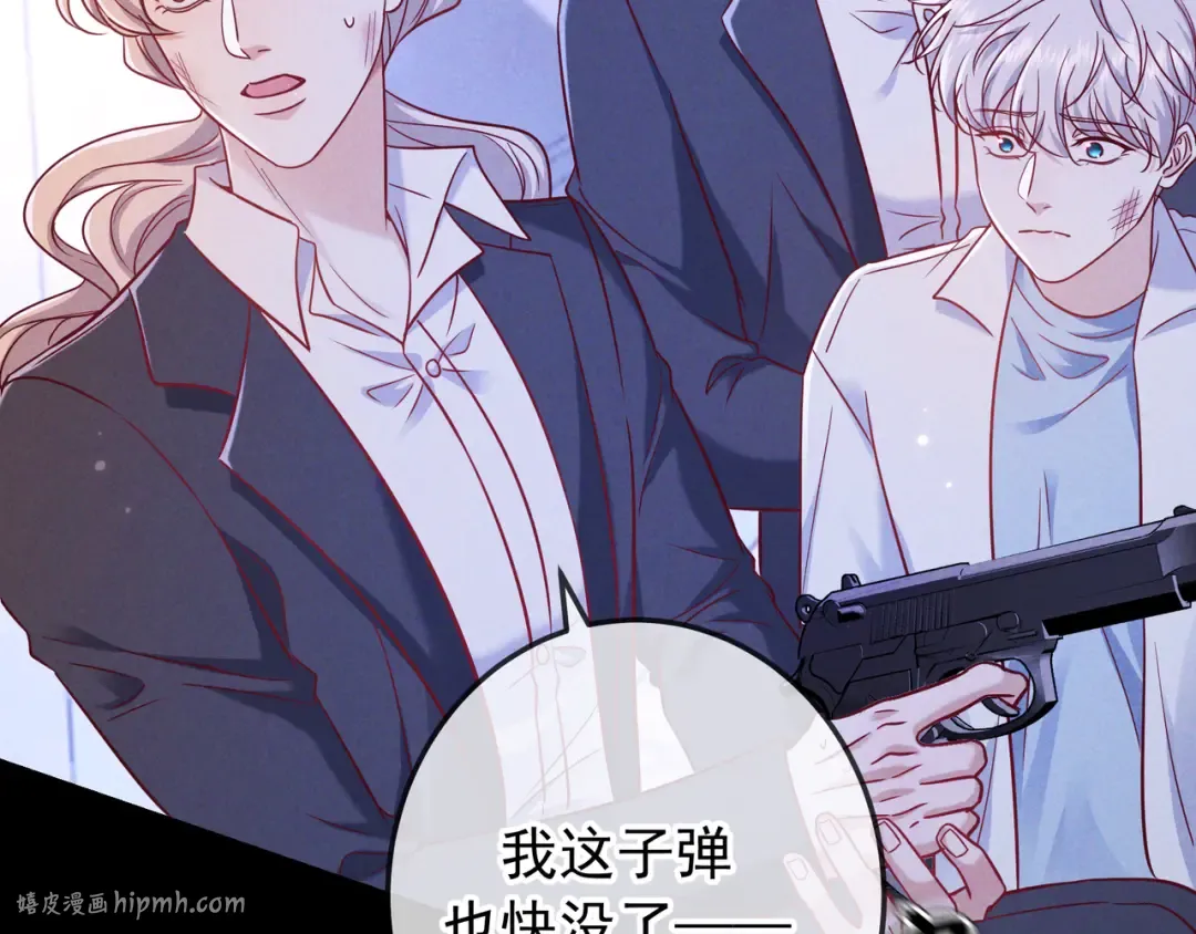 第57话 他的复仇 第48页