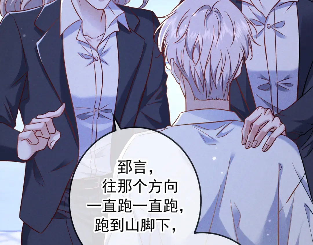 第57话 他的复仇 第51页