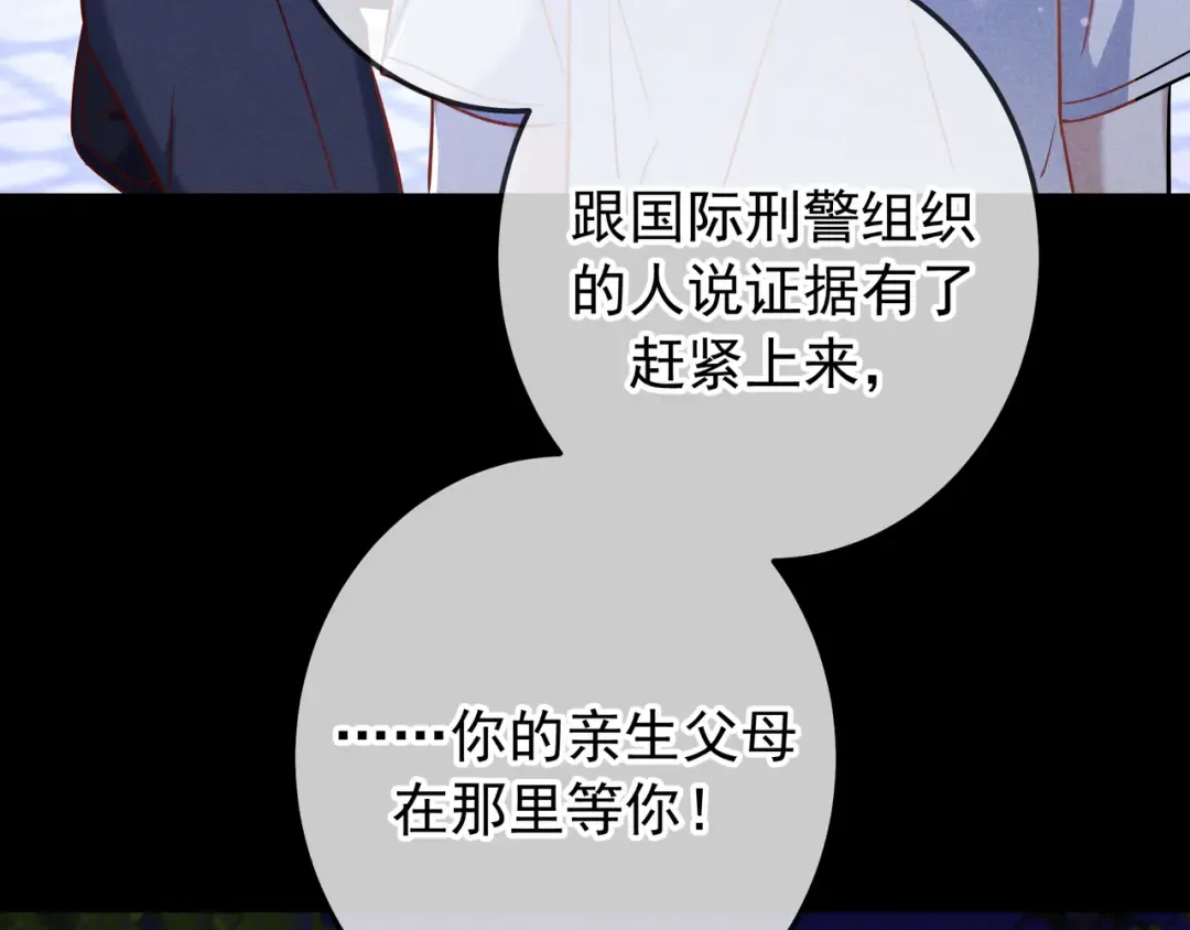第57话 他的复仇 第52页