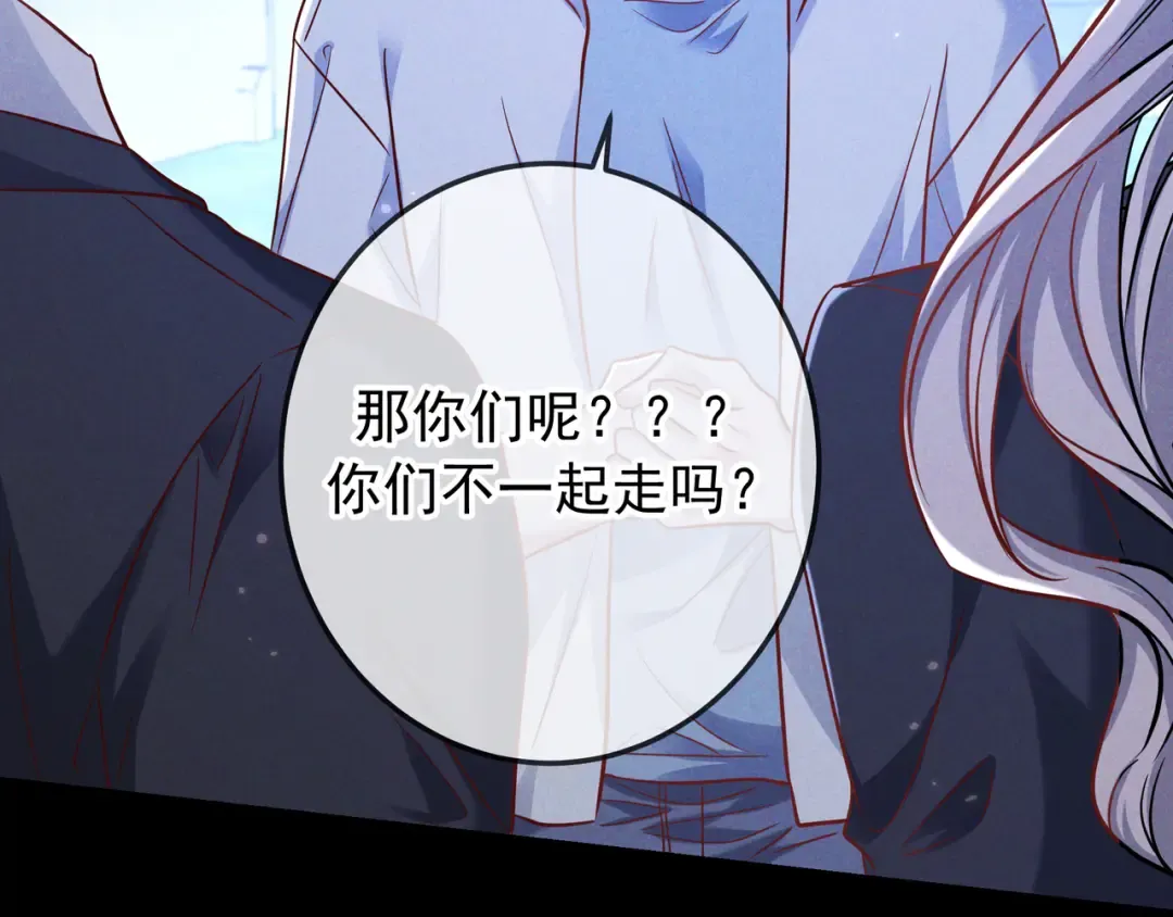 第57话 他的复仇 第54页