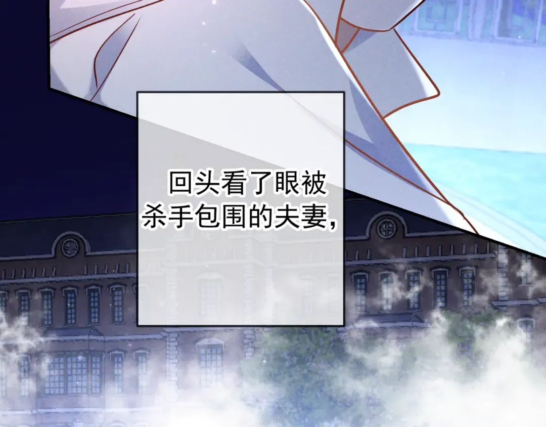 第57话 他的复仇 第62页