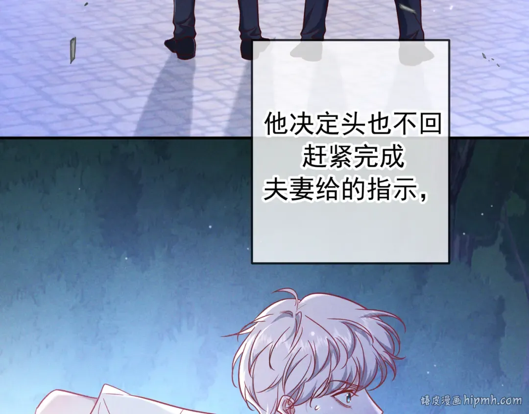 第57话 他的复仇 第64页