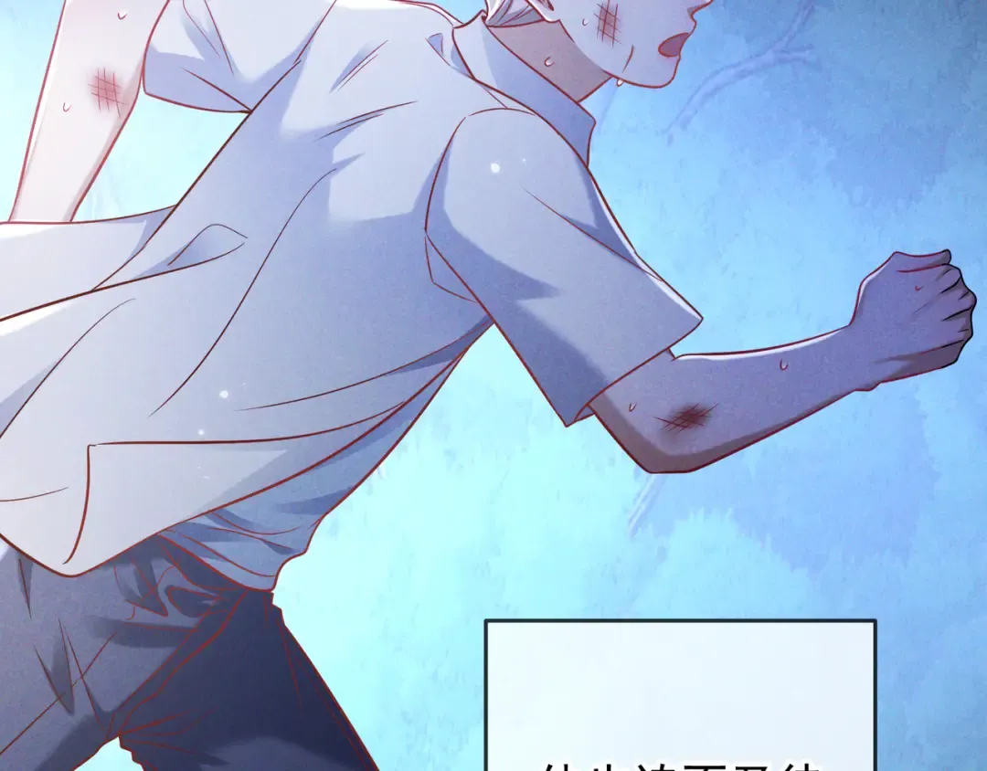 第57话 他的复仇 第65页