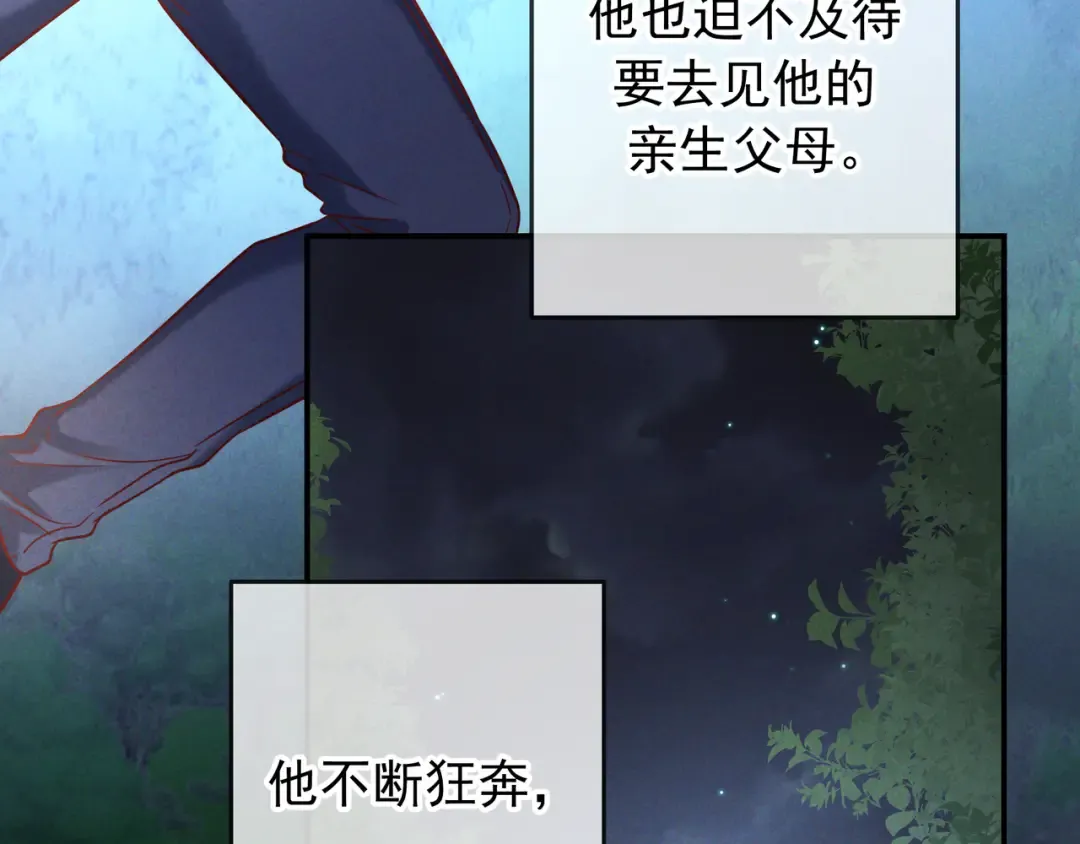第57话 他的复仇 第66页