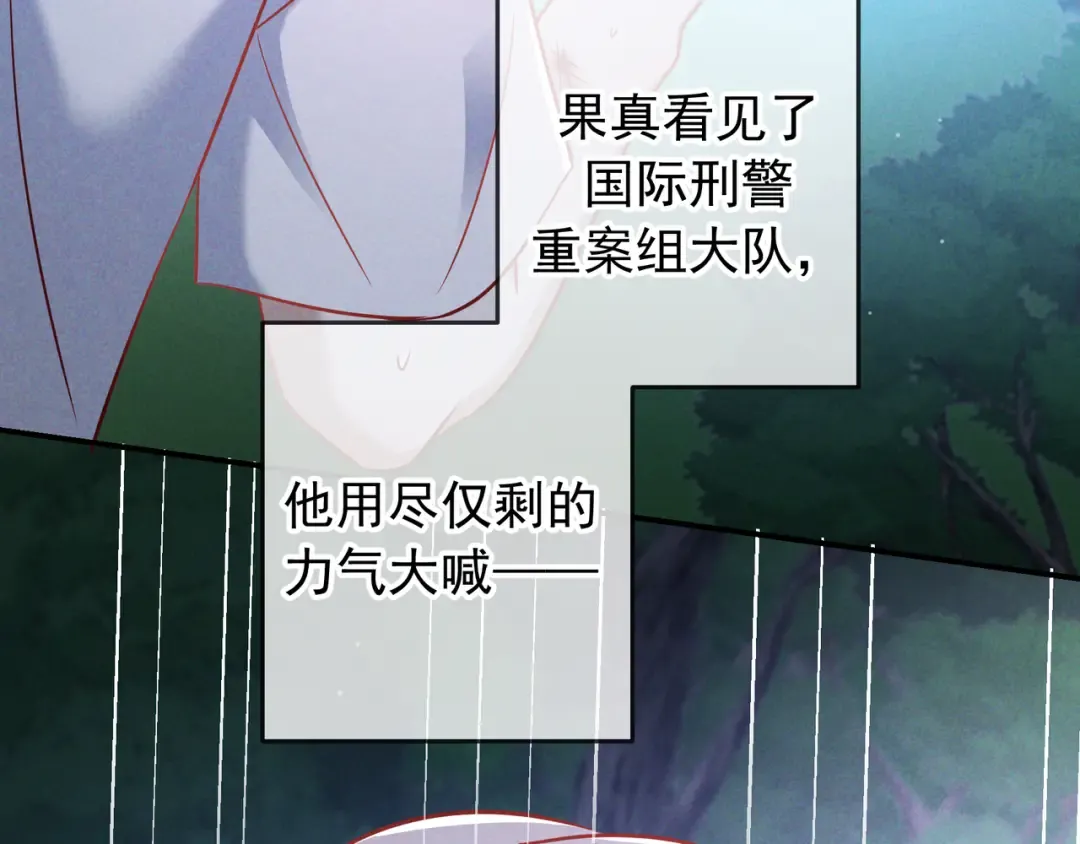 第57话 他的复仇 第69页