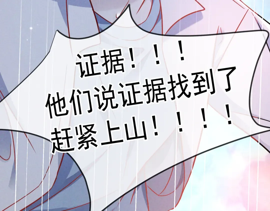 第57话 他的复仇 第71页