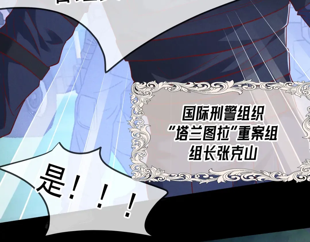 第57话 他的复仇 第75页