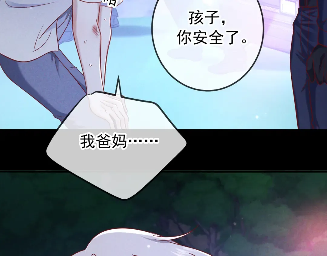 第57话 他的复仇 第77页