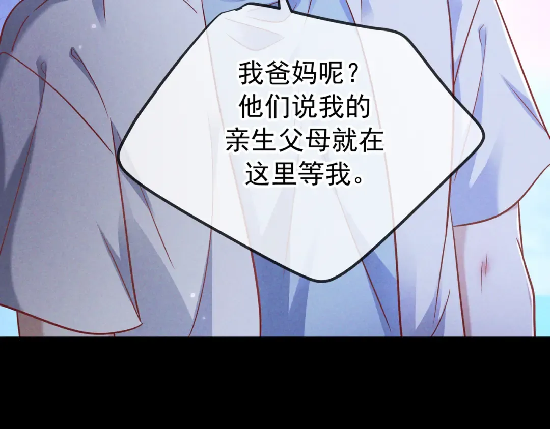 第57话 他的复仇 第79页