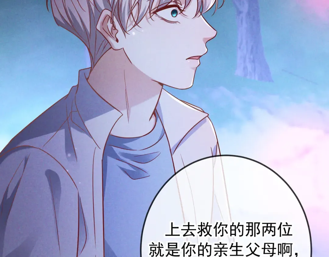 第57话 他的复仇 第82页