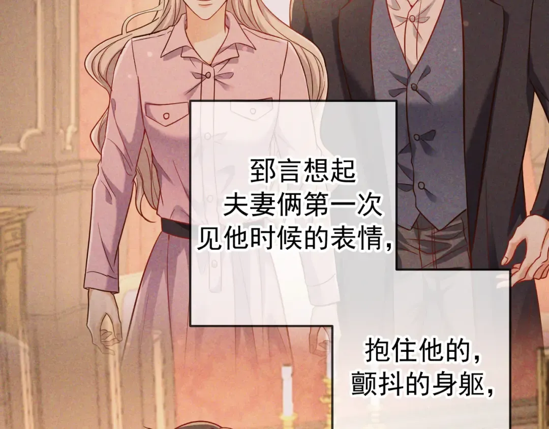第57话 他的复仇 第85页