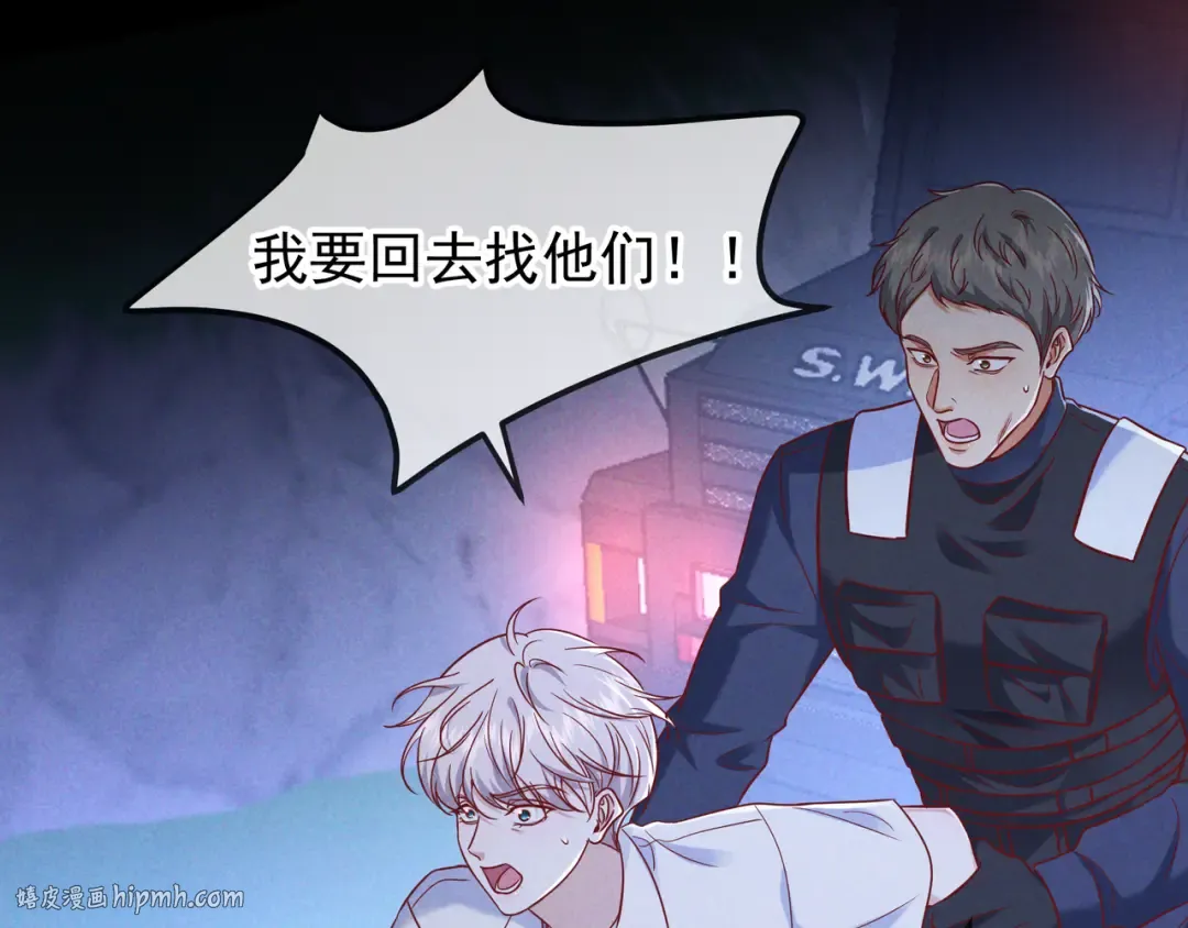 第57话 他的复仇 第88页