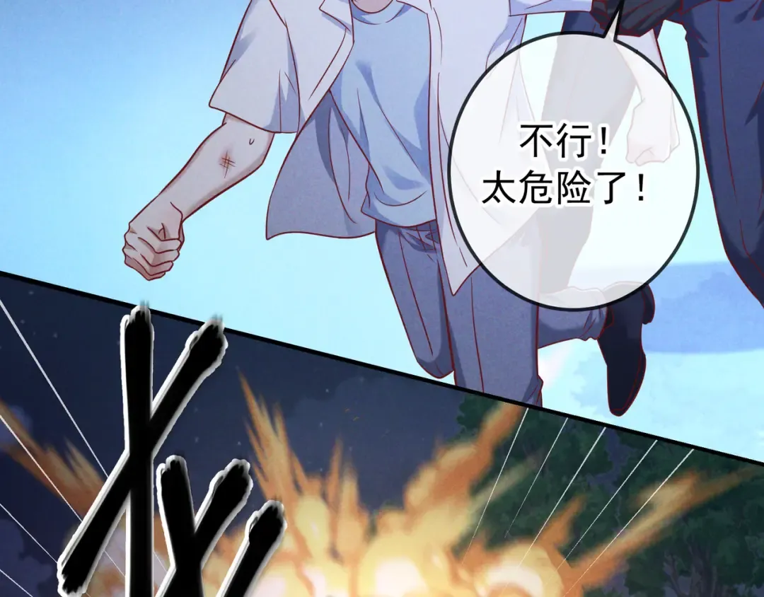 第57话 他的复仇 第89页