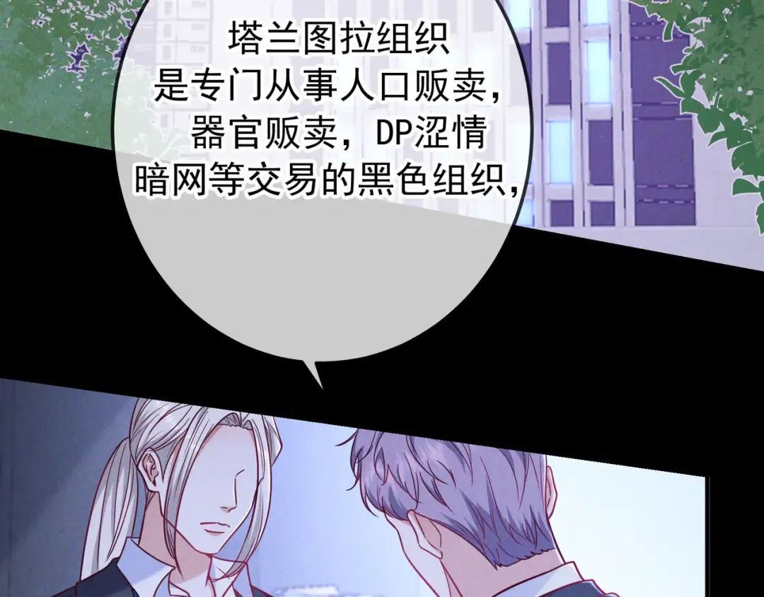 第57话 他的复仇 第98页