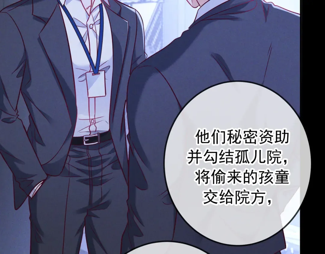 第57话 他的复仇 第99页