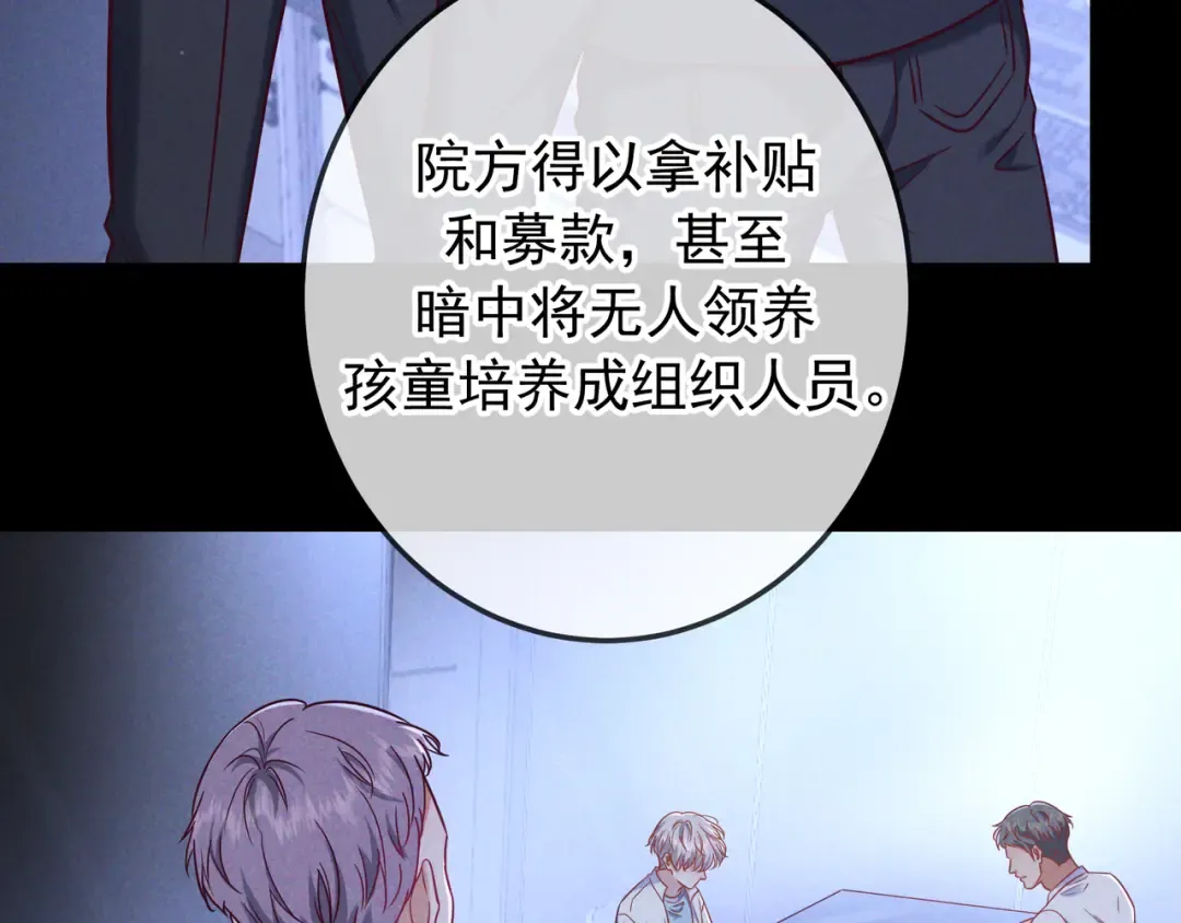 第57话 他的复仇 第100页