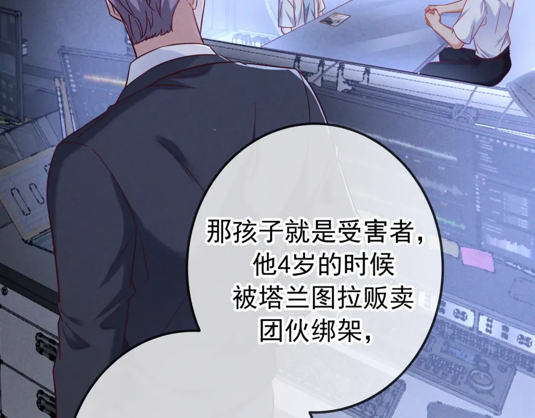 第57话 他的复仇 第101页