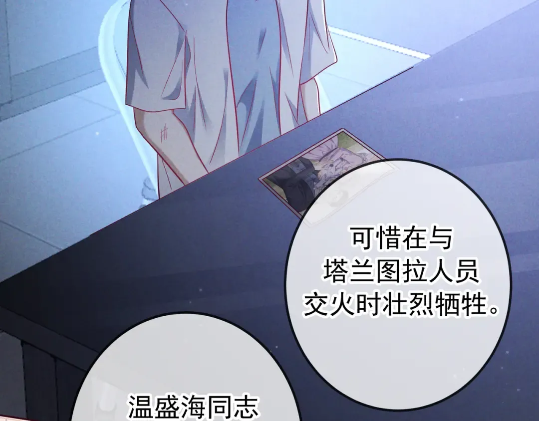 第57话 他的复仇 第103页