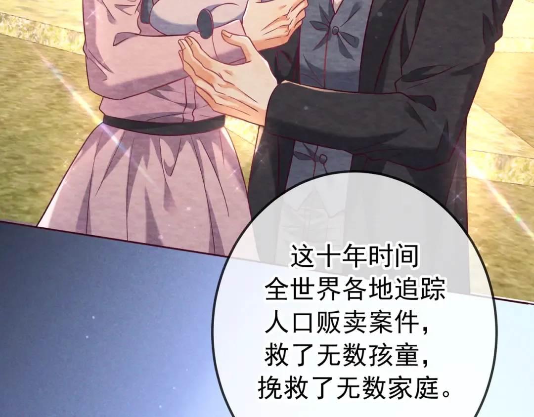 第57话 他的复仇 第105页