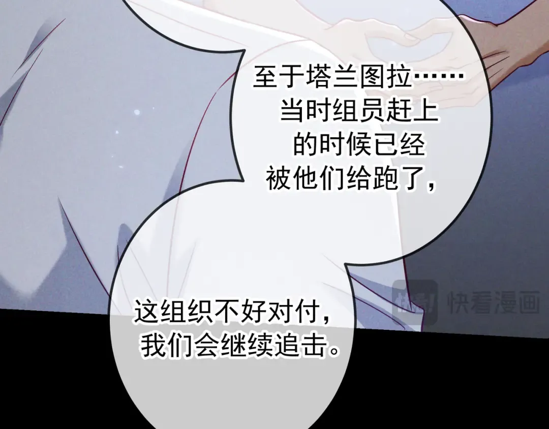 第57话 他的复仇 第110页
