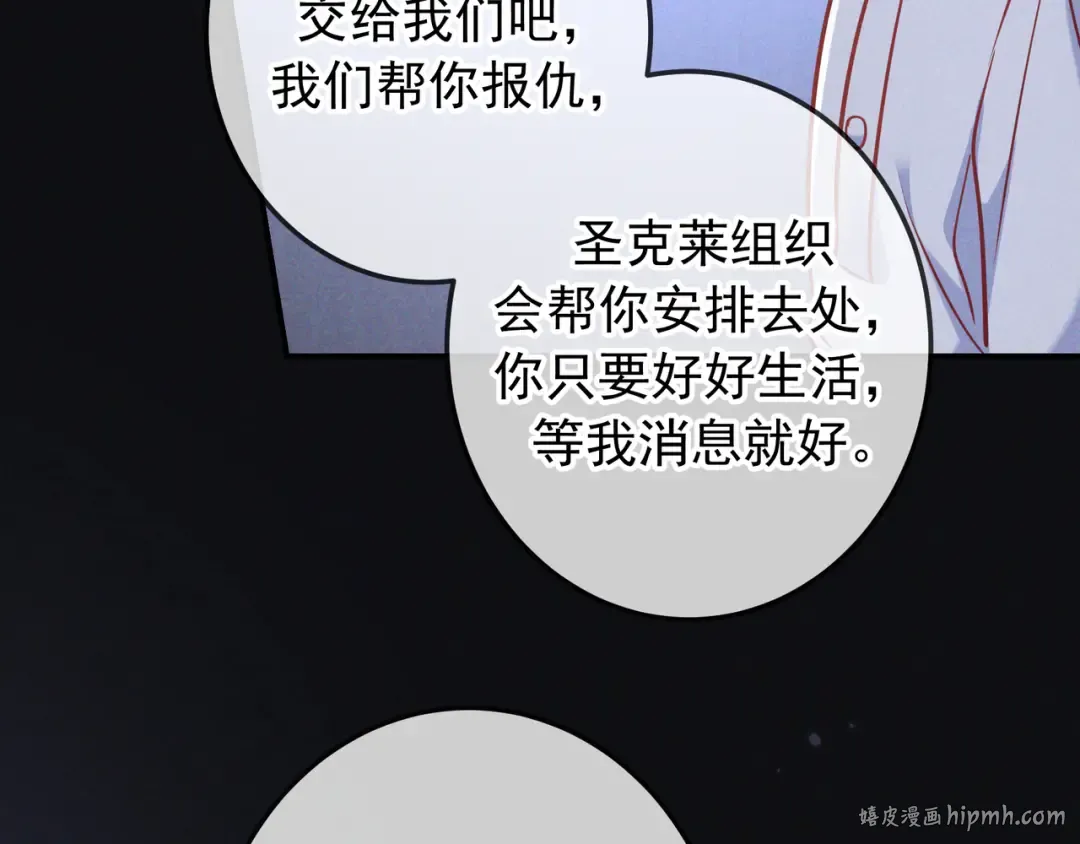 第57话 他的复仇 第112页