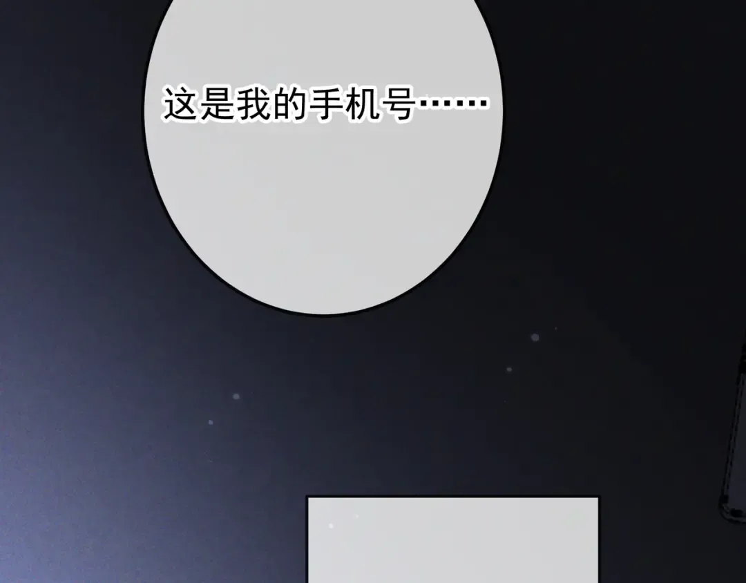 第57话 他的复仇 第113页