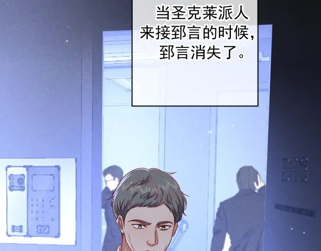 第57话 他的复仇 第114页