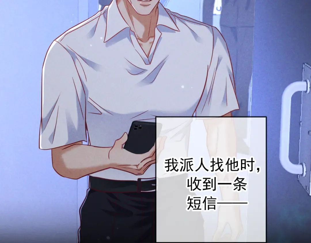 第57话 他的复仇 第115页