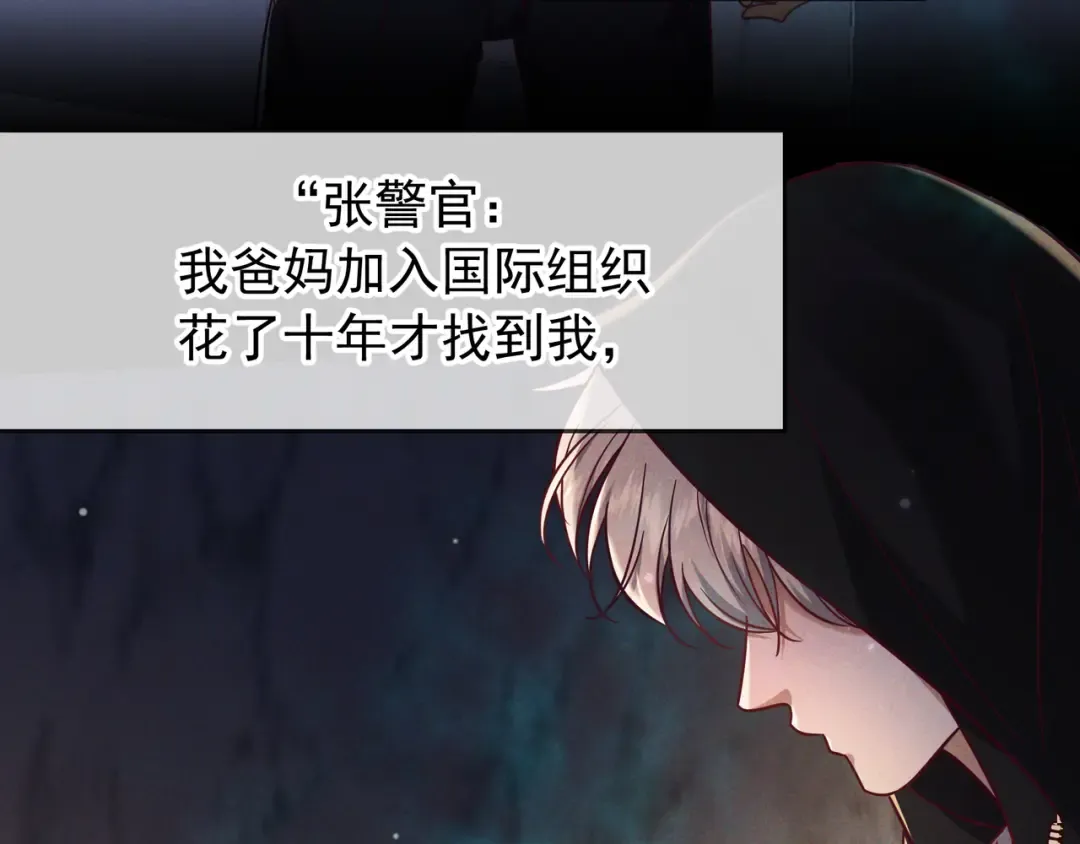 第57话 他的复仇 第116页