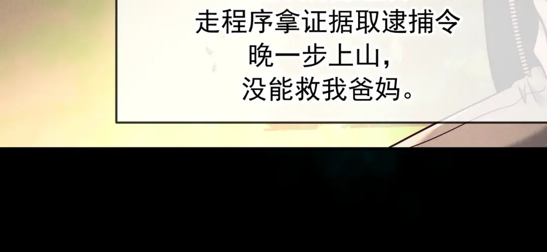 第57话 他的复仇 第118页