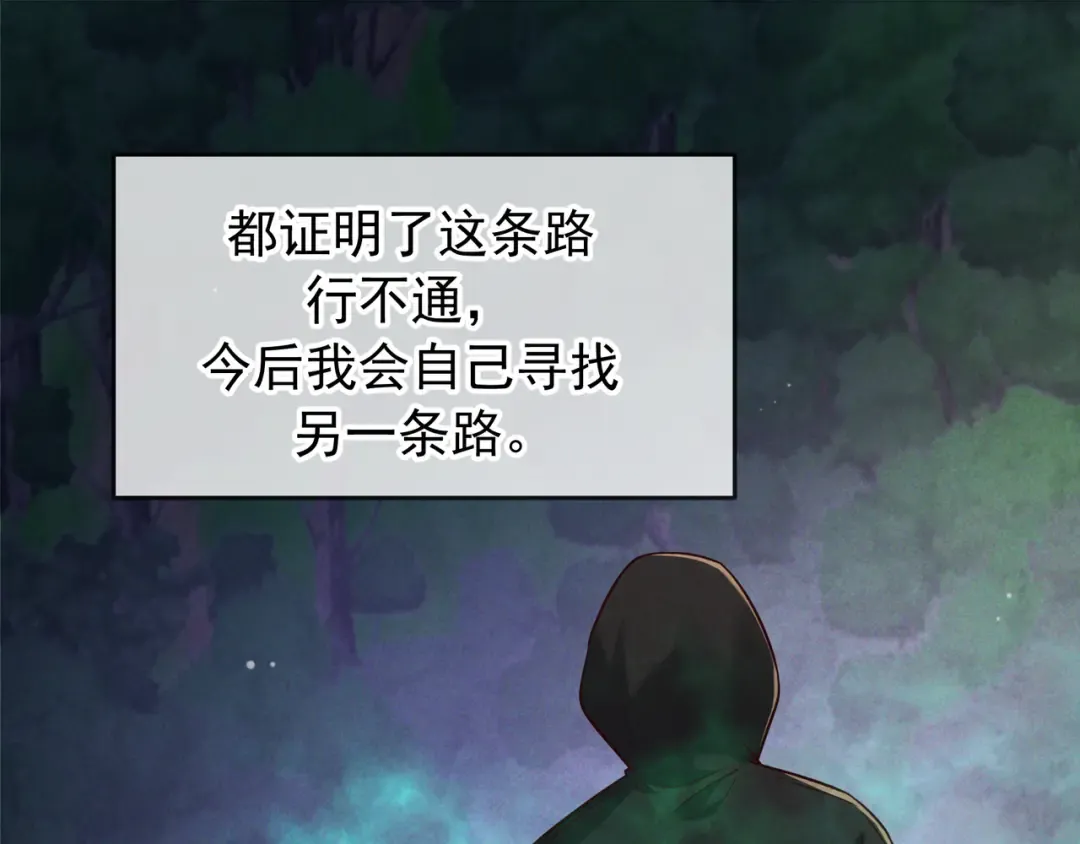 第57话 他的复仇 第119页