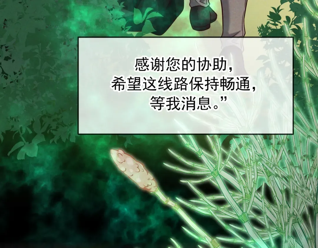 第57话 他的复仇 第121页
