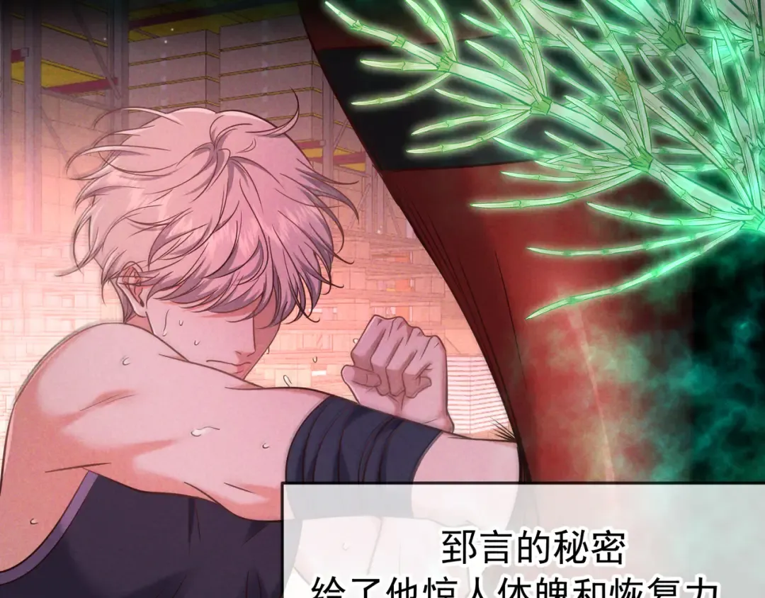 第57话 他的复仇 第122页