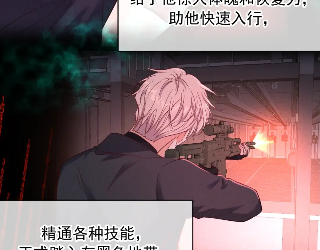 第57话 他的复仇 第123页