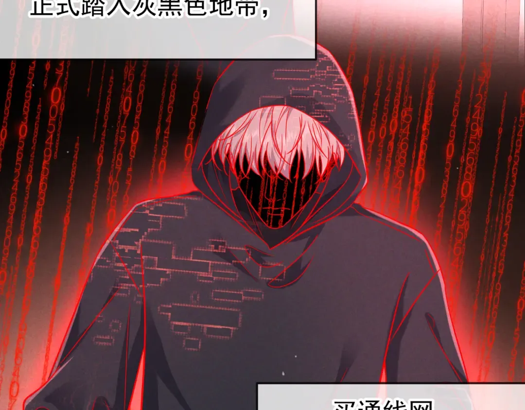第57话 他的复仇 第124页