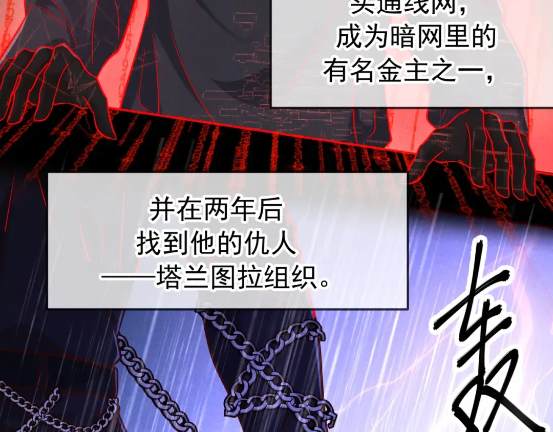第57话 他的复仇 第125页